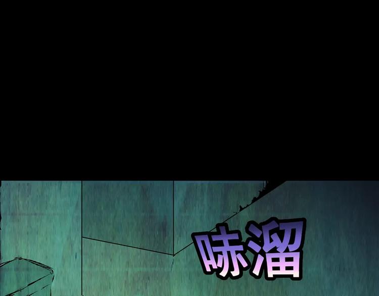 《怪奇谜踪》第50话 夜夜迷离（下） 第1页