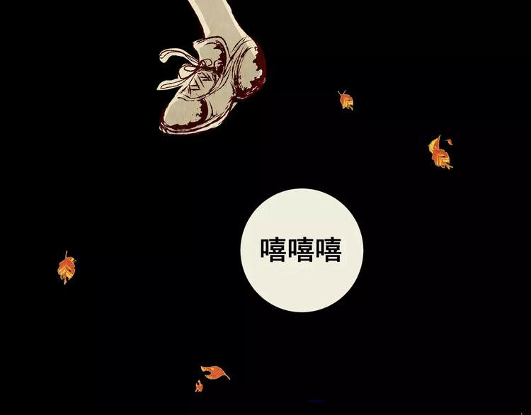 《怪奇谜踪》第50话 夜夜迷离（下） 第20页