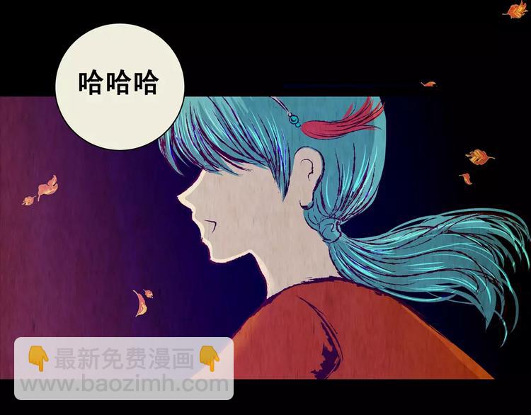 《怪奇谜踪》第50话 夜夜迷离（下） 第21页