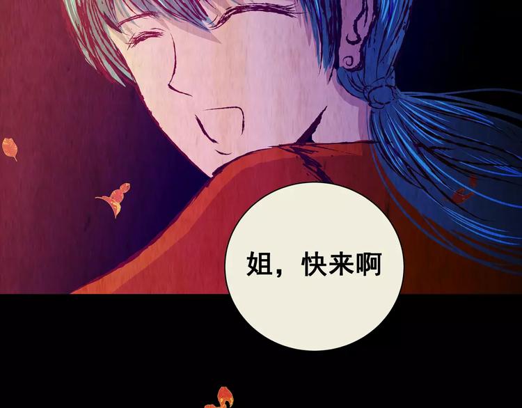 《怪奇谜踪》第50话 夜夜迷离（下） 第25页