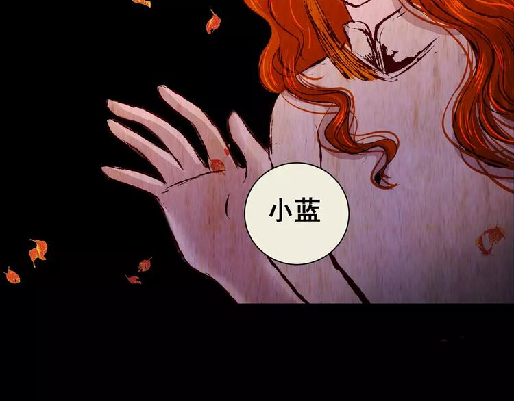 《怪奇谜踪》第50话 夜夜迷离（下） 第27页