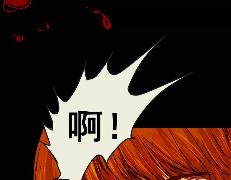 《怪奇谜踪》第50话 夜夜迷离（下） 第30页