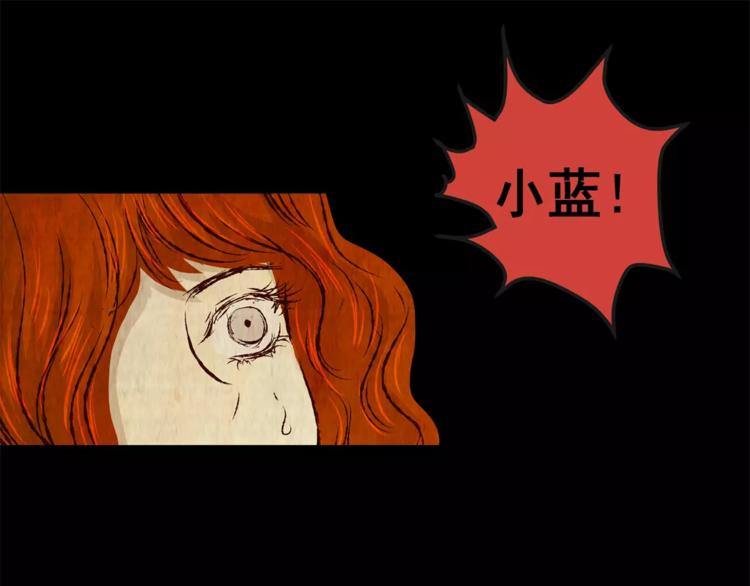 《怪奇谜踪》第50话 夜夜迷离（下） 第32页