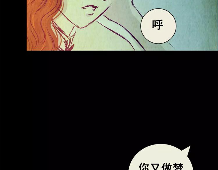 《怪奇谜踪》第50话 夜夜迷离（下） 第36页