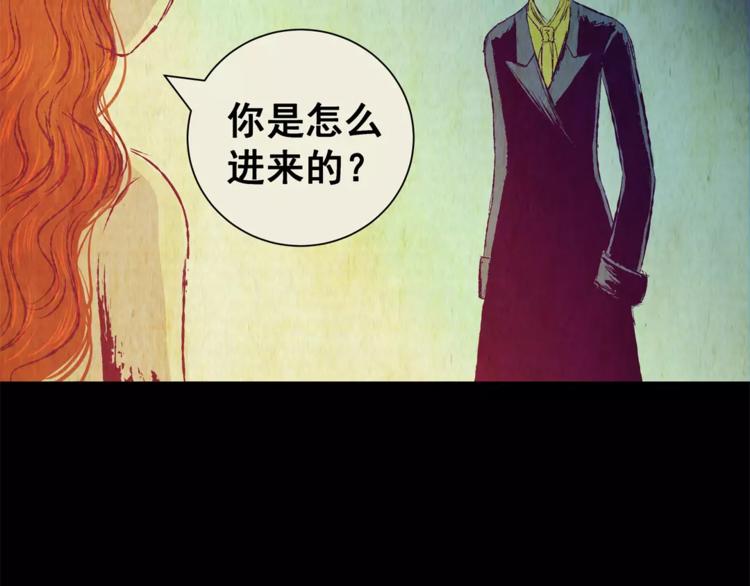 《怪奇谜踪》第50话 夜夜迷离（下） 第39页