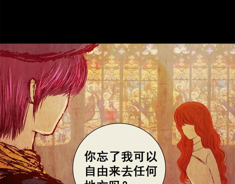 《怪奇谜踪》第50话 夜夜迷离（下） 第40页