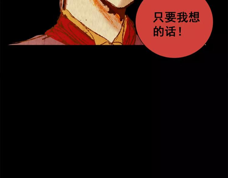 《怪奇谜踪》第50话 夜夜迷离（下） 第42页