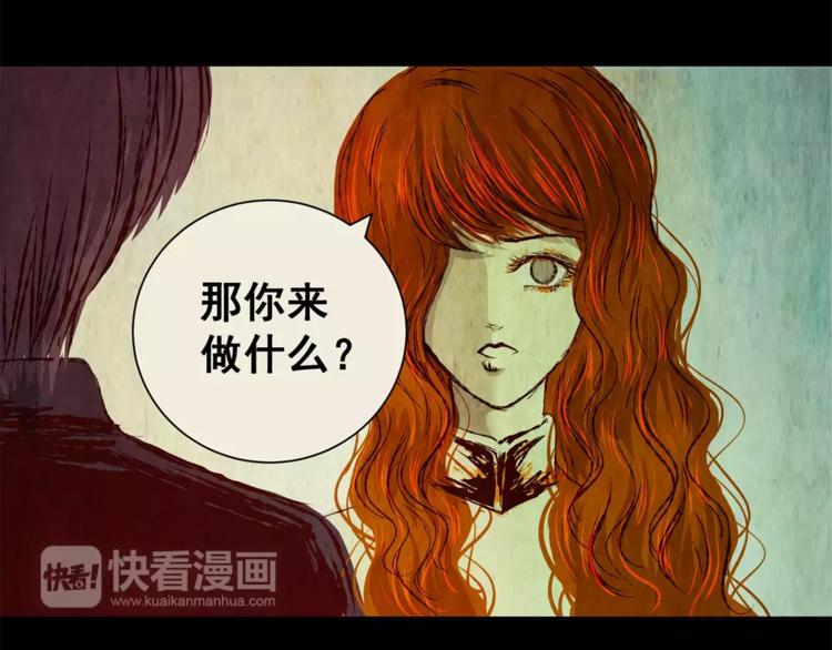 《怪奇谜踪》第50话 夜夜迷离（下） 第43页