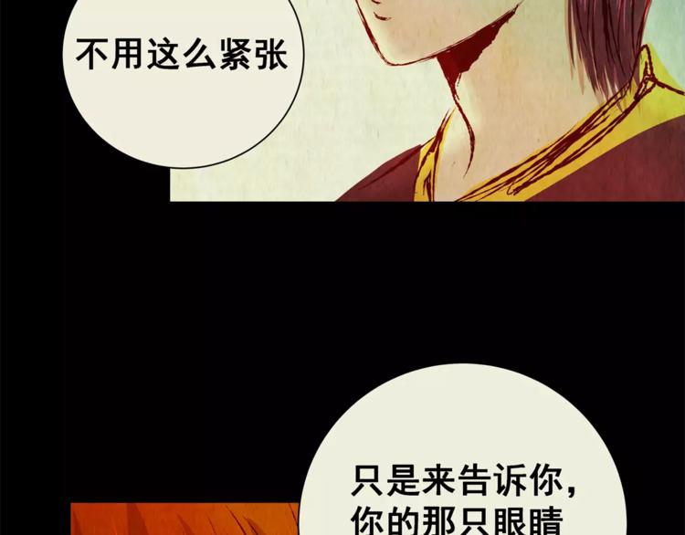 《怪奇谜踪》第50话 夜夜迷离（下） 第45页