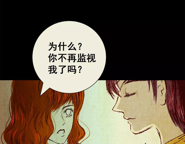 《怪奇谜踪》第50话 夜夜迷离（下） 第47页