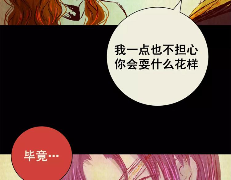 《怪奇谜踪》第50话 夜夜迷离（下） 第48页