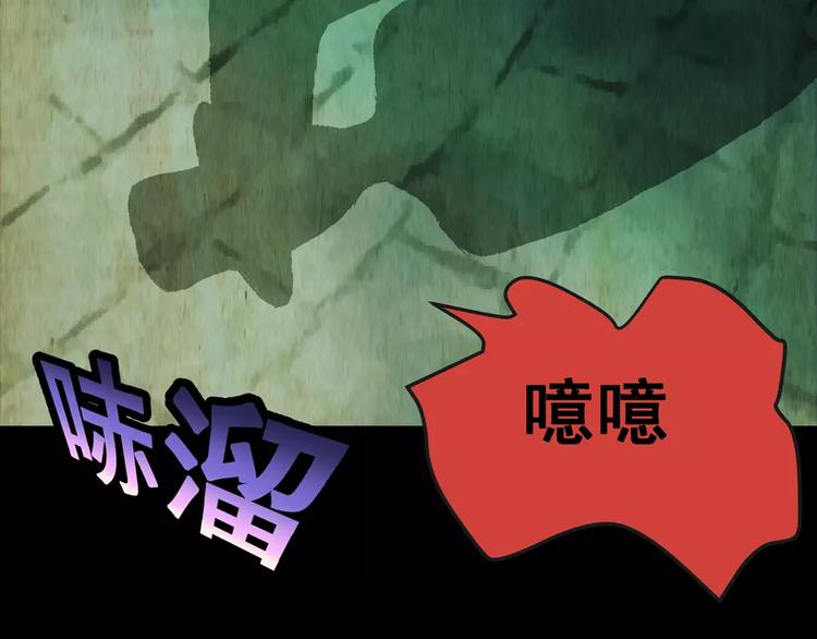 《怪奇谜踪》第50话 夜夜迷离（下） 第4页