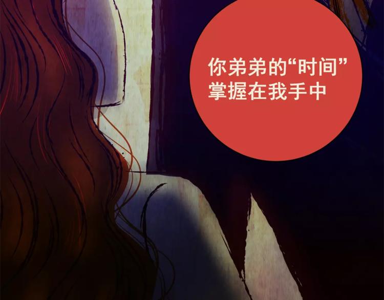 《怪奇谜踪》第50话 夜夜迷离（下） 第50页