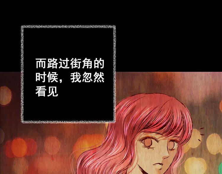 《怪奇谜踪》第52话 长生不老（二） 第27页