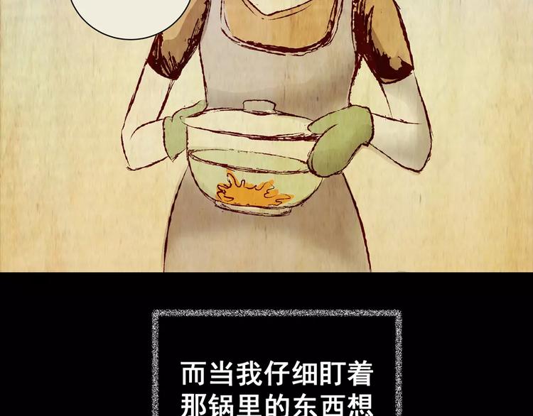 《怪奇谜踪》第52话 长生不老（二） 第2页