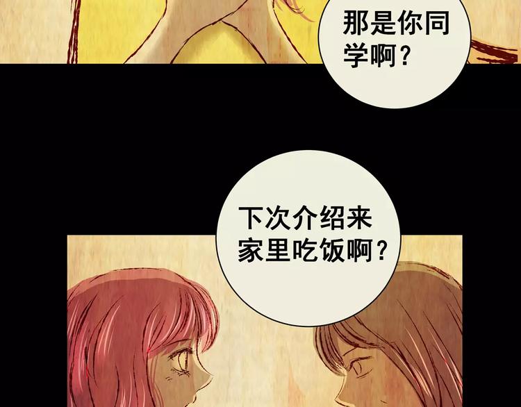 《怪奇谜踪》第52话 长生不老（二） 第38页