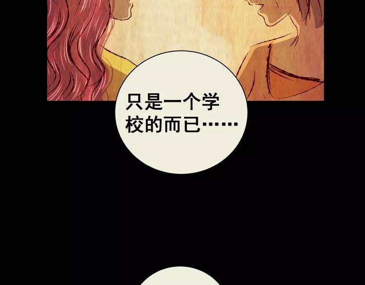 《怪奇谜踪》第52话 长生不老（二） 第39页