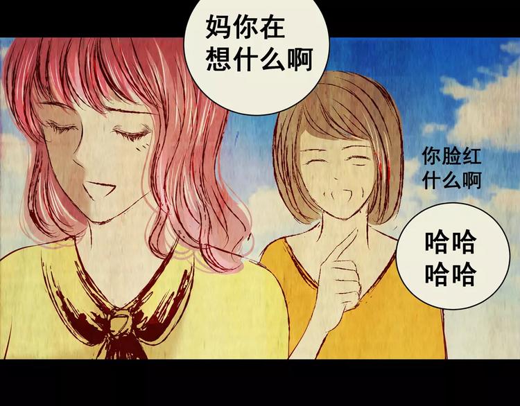 《怪奇谜踪》第52话 长生不老（二） 第40页