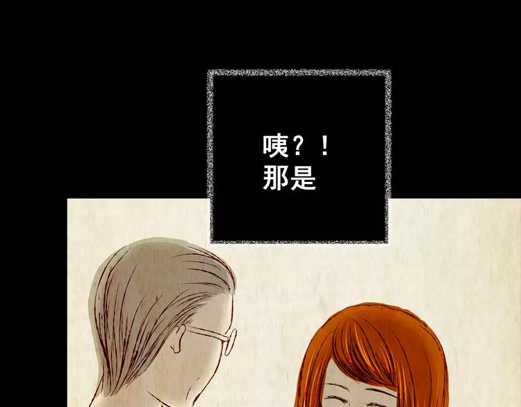 《怪奇谜踪》第52话 长生不老（二） 第42页