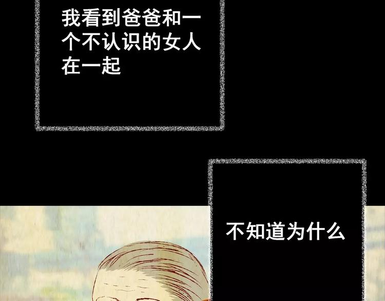 《怪奇谜踪》第52话 长生不老（二） 第45页