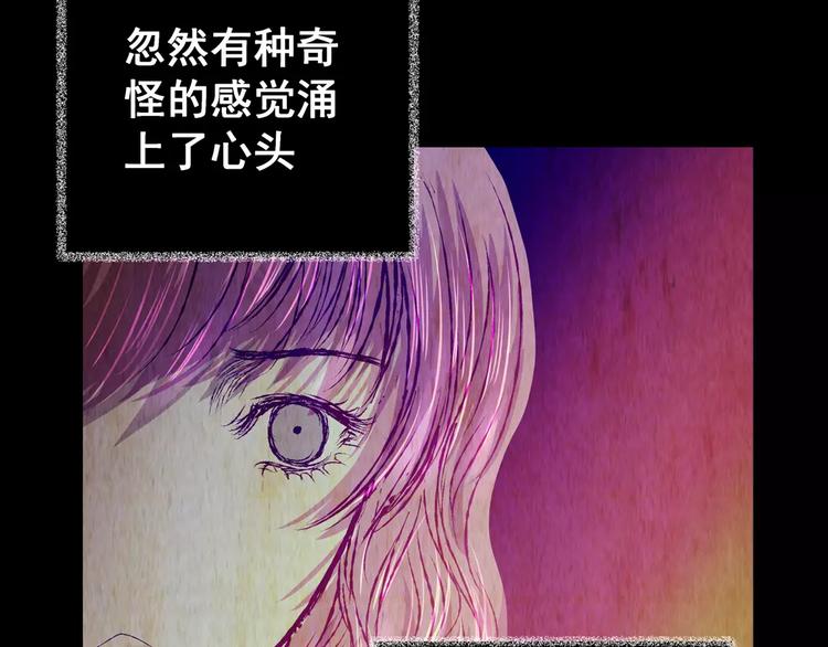 《怪奇谜踪》第52话 长生不老（二） 第47页