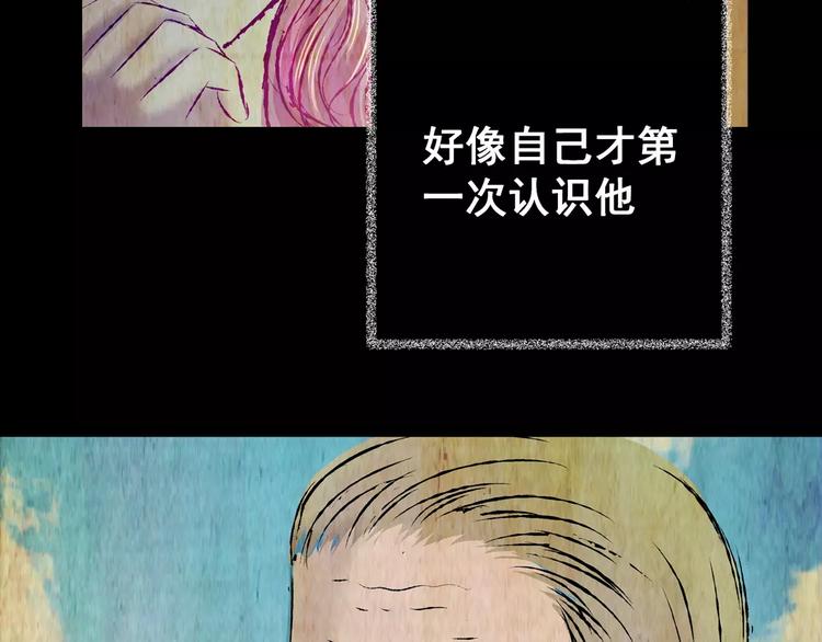 《怪奇谜踪》第52话 长生不老（二） 第48页