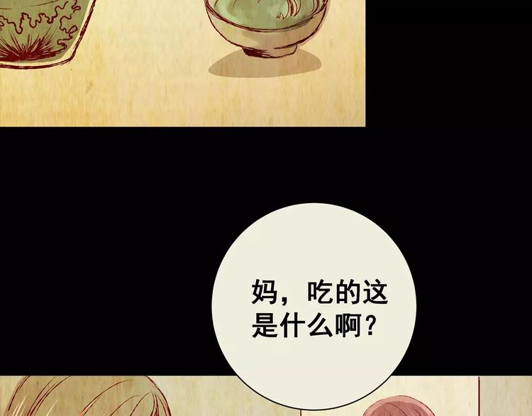 《怪奇谜踪》第52话 长生不老（二） 第7页
