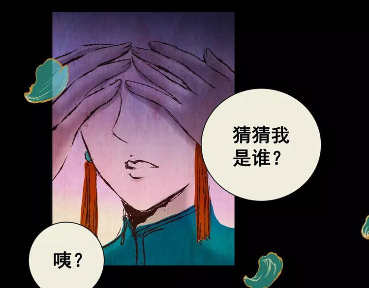 《怪奇谜踪》第49话 夜夜迷离（上） 第13页