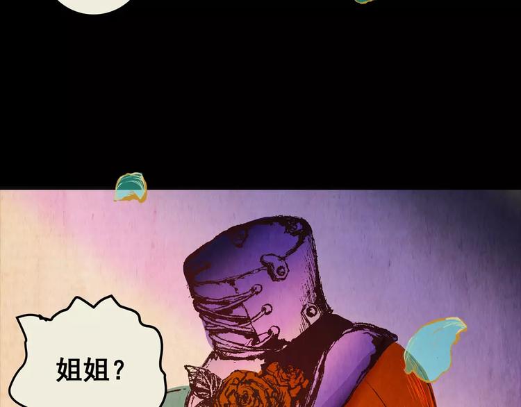 《怪奇谜踪》第49话 夜夜迷离（上） 第14页