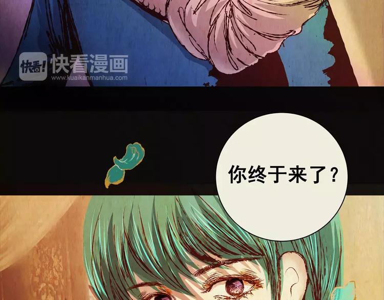 《怪奇谜踪》第49话 夜夜迷离（上） 第16页