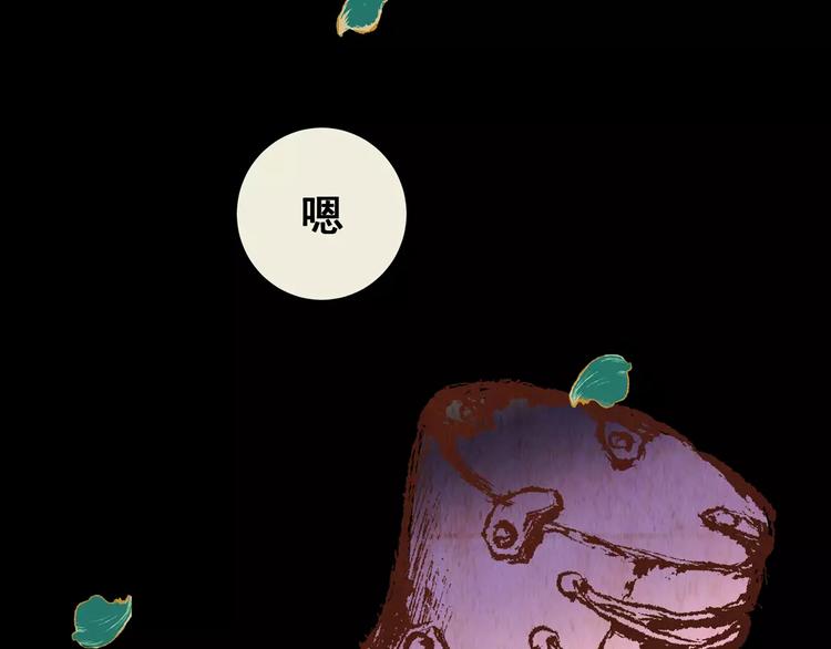 《怪奇谜踪》第49话 夜夜迷离（上） 第18页
