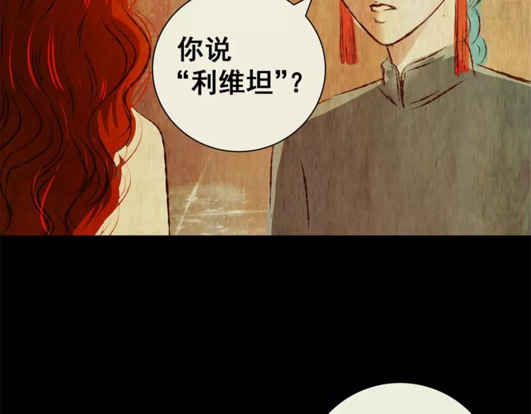 《怪奇谜踪》第49话 夜夜迷离（上） 第23页