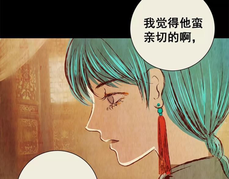 《怪奇谜踪》第49话 夜夜迷离（上） 第24页