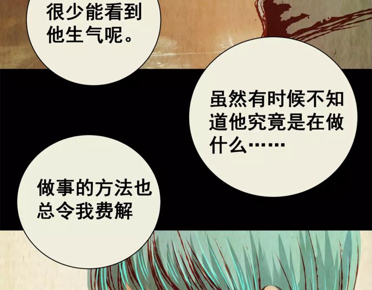 《怪奇谜踪》第49话 夜夜迷离（上） 第25页