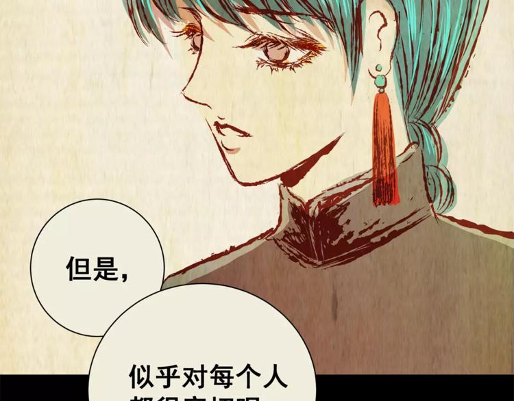《怪奇谜踪》第49话 夜夜迷离（上） 第26页