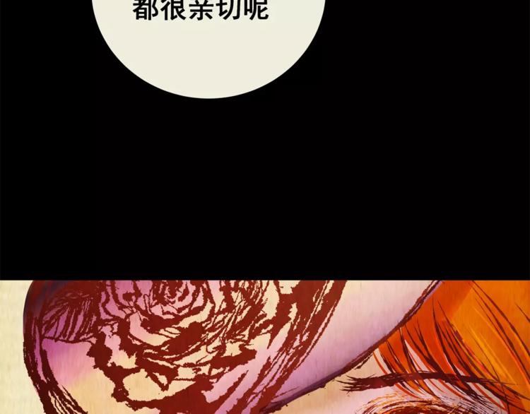 《怪奇谜踪》第49话 夜夜迷离（上） 第27页