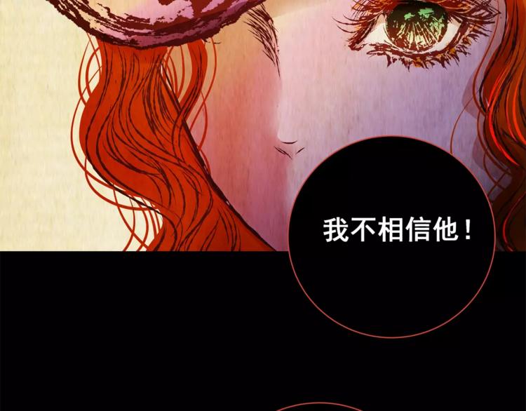 《怪奇谜踪》第49话 夜夜迷离（上） 第28页