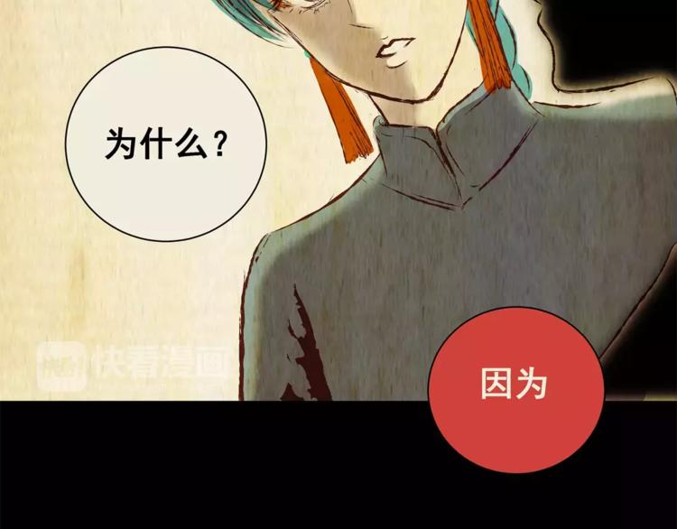 《怪奇谜踪》第49话 夜夜迷离（上） 第30页