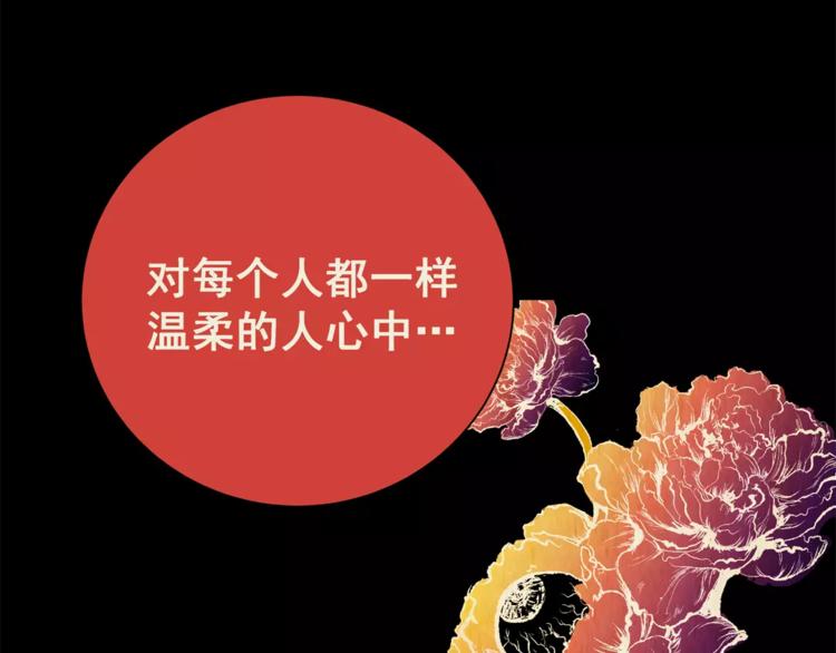 《怪奇谜踪》第49话 夜夜迷离（上） 第31页
