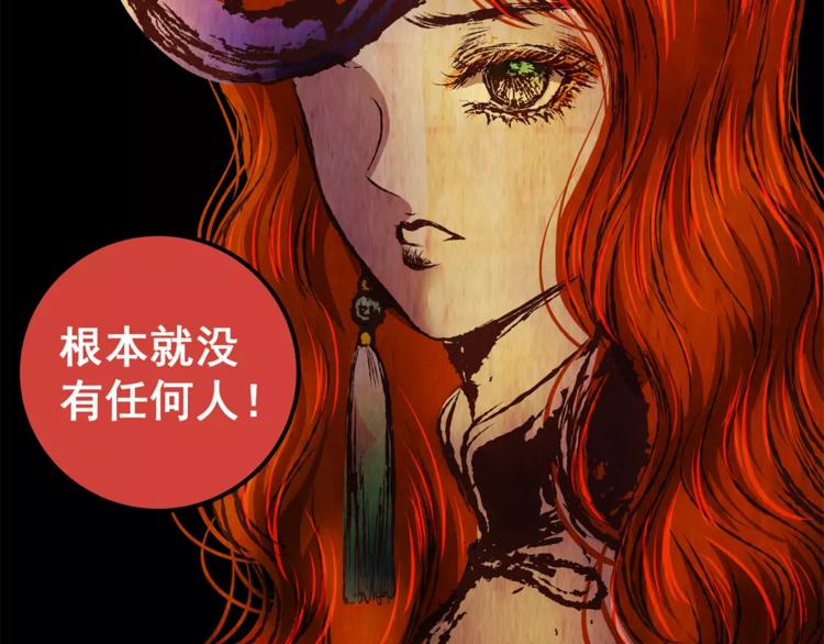 《怪奇谜踪》第49话 夜夜迷离（上） 第33页