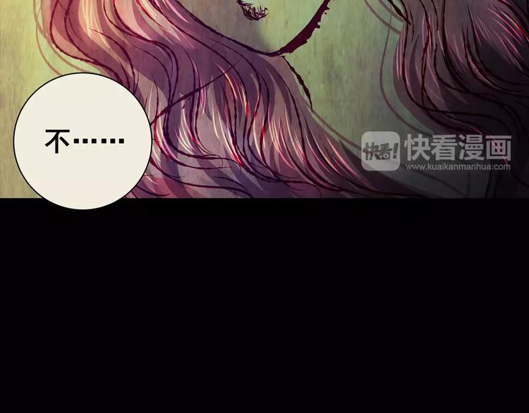 《怪奇谜踪》第51话 长生不老（一） 第10页