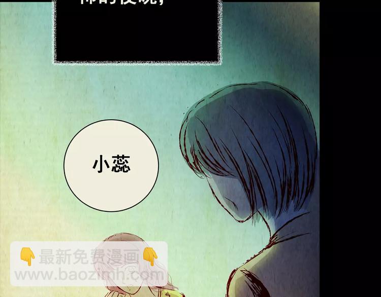 《怪奇谜踪》第51话 长生不老（一） 第15页