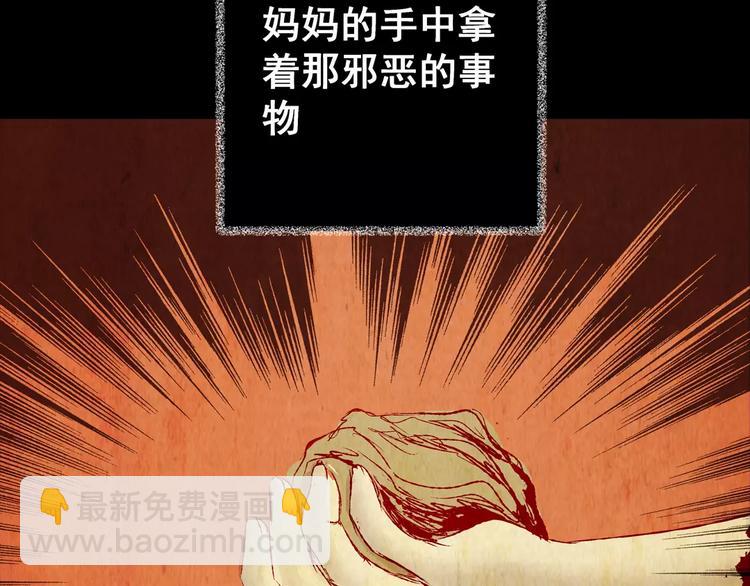 《怪奇谜踪》第51话 长生不老（一） 第17页