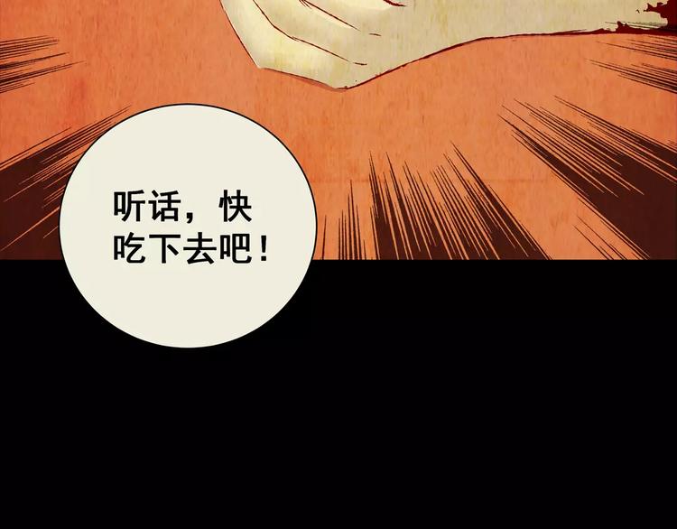 《怪奇谜踪》第51话 长生不老（一） 第18页