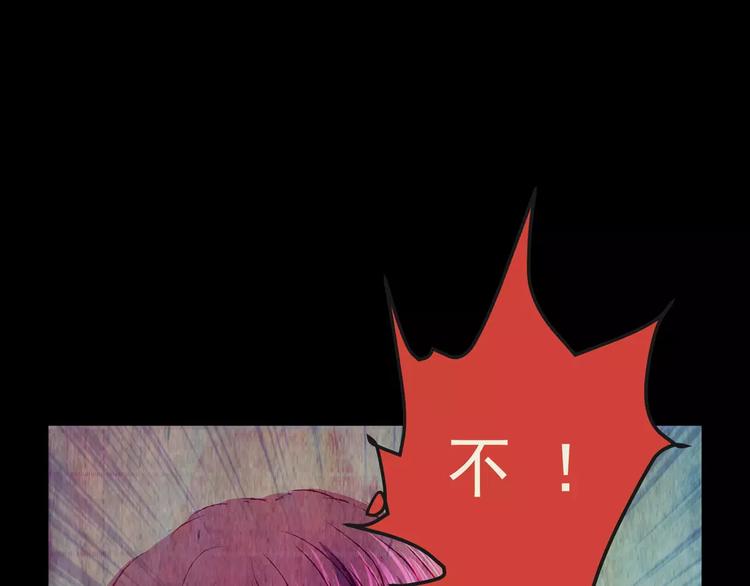 《怪奇谜踪》第51话 长生不老（一） 第1页