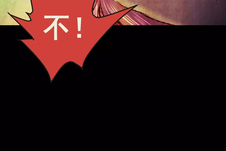 《怪奇谜踪》第51话 长生不老（一） 第20页