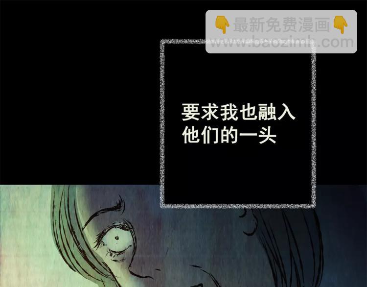 《怪奇谜踪》第51话 长生不老（一） 第21页