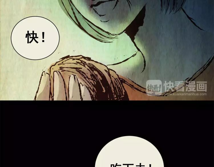 《怪奇谜踪》第51话 长生不老（一） 第22页