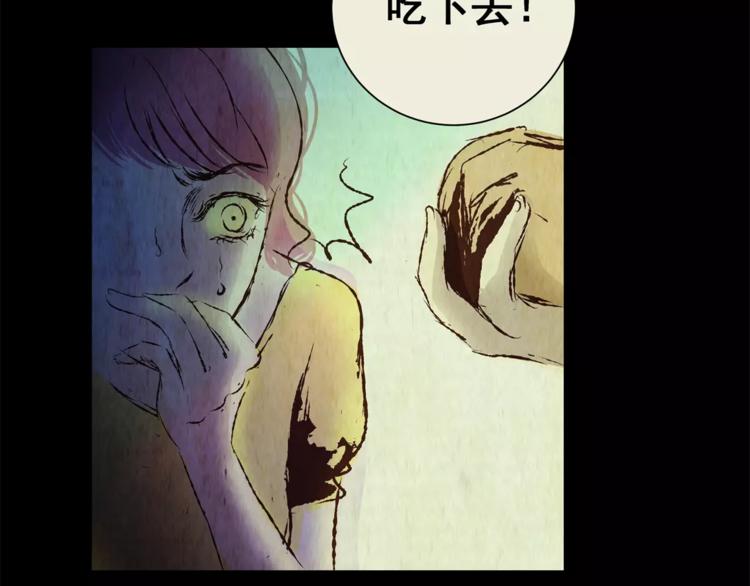 《怪奇谜踪》第51话 长生不老（一） 第23页