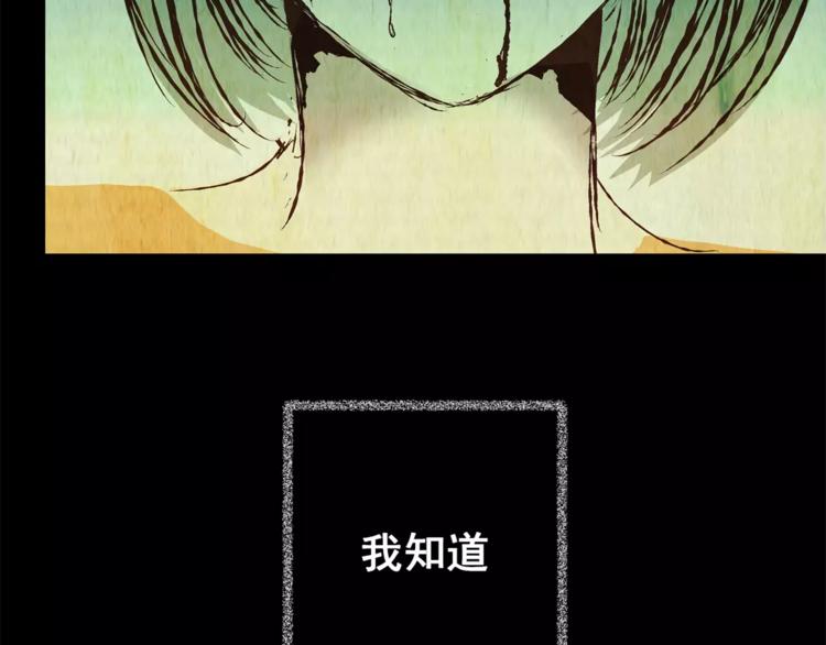 《怪奇谜踪》第51话 长生不老（一） 第25页